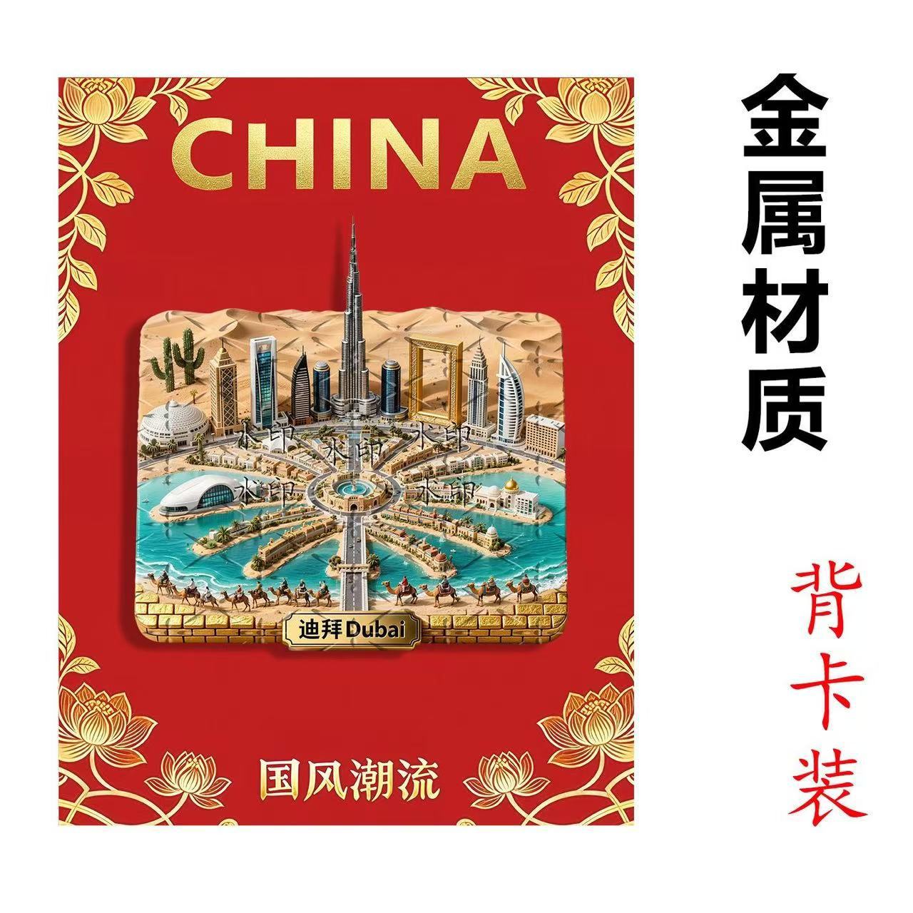 Dubai Metal Embossed Fridge Ma - Home Decor Dubai 리뷰 및 가격