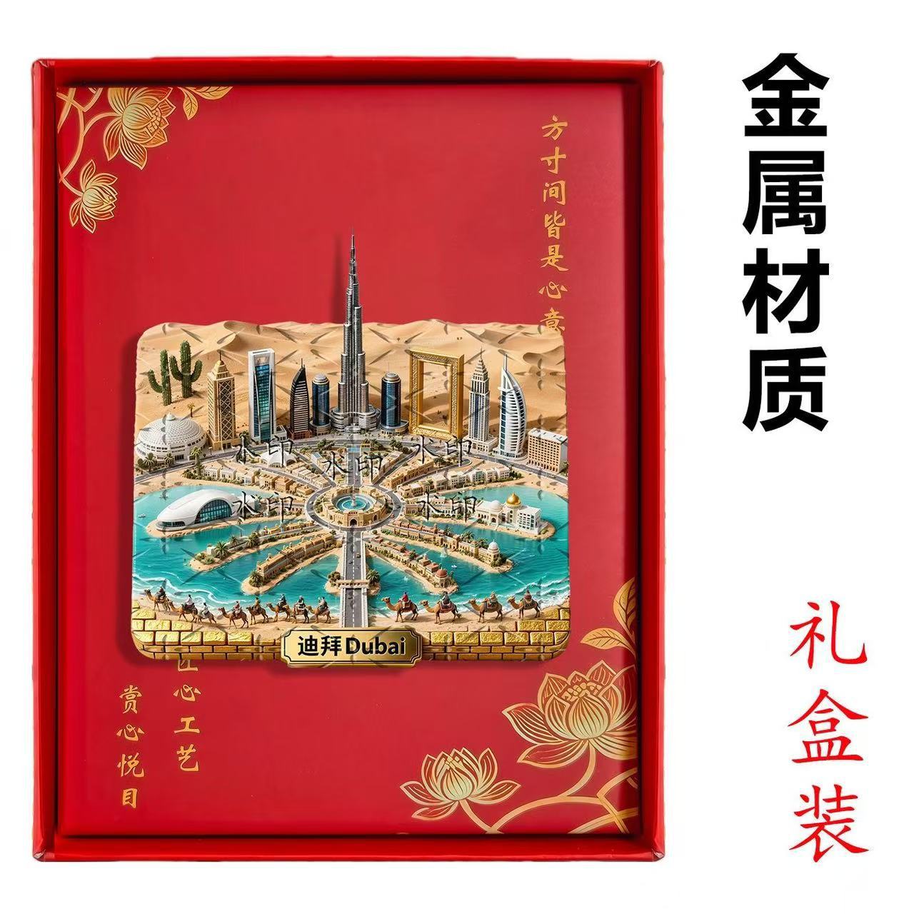 Dubai Metal Embossed Fridge Ma - Home Decor Dubai 리뷰 및 가격