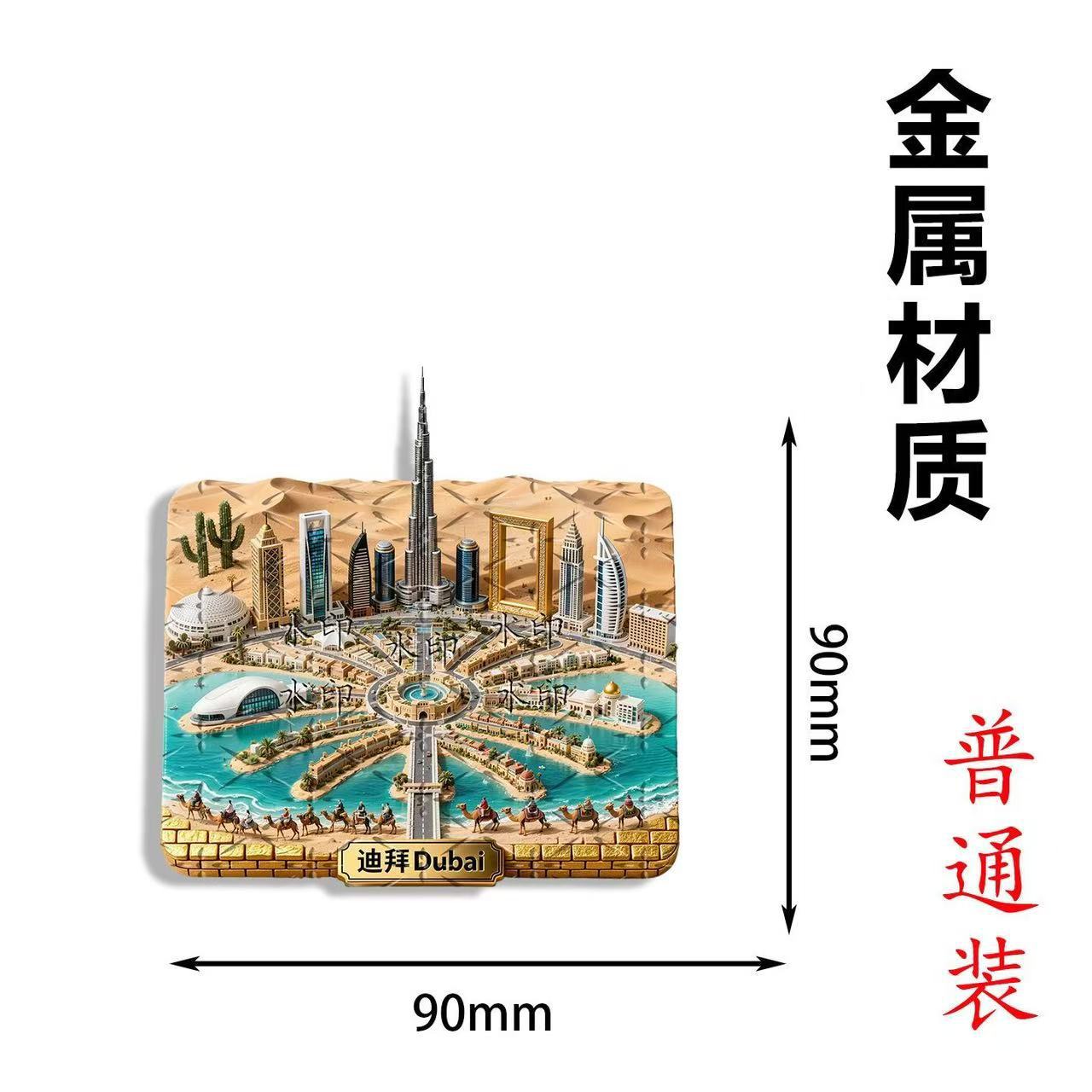 Dubai Metal Embossed Fridge Ma - Home Decor Dubai 리뷰 및 가격
